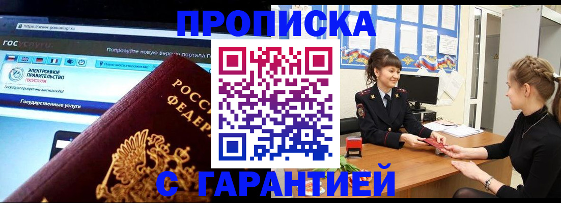 временная регистрация надежно в Магаданской области